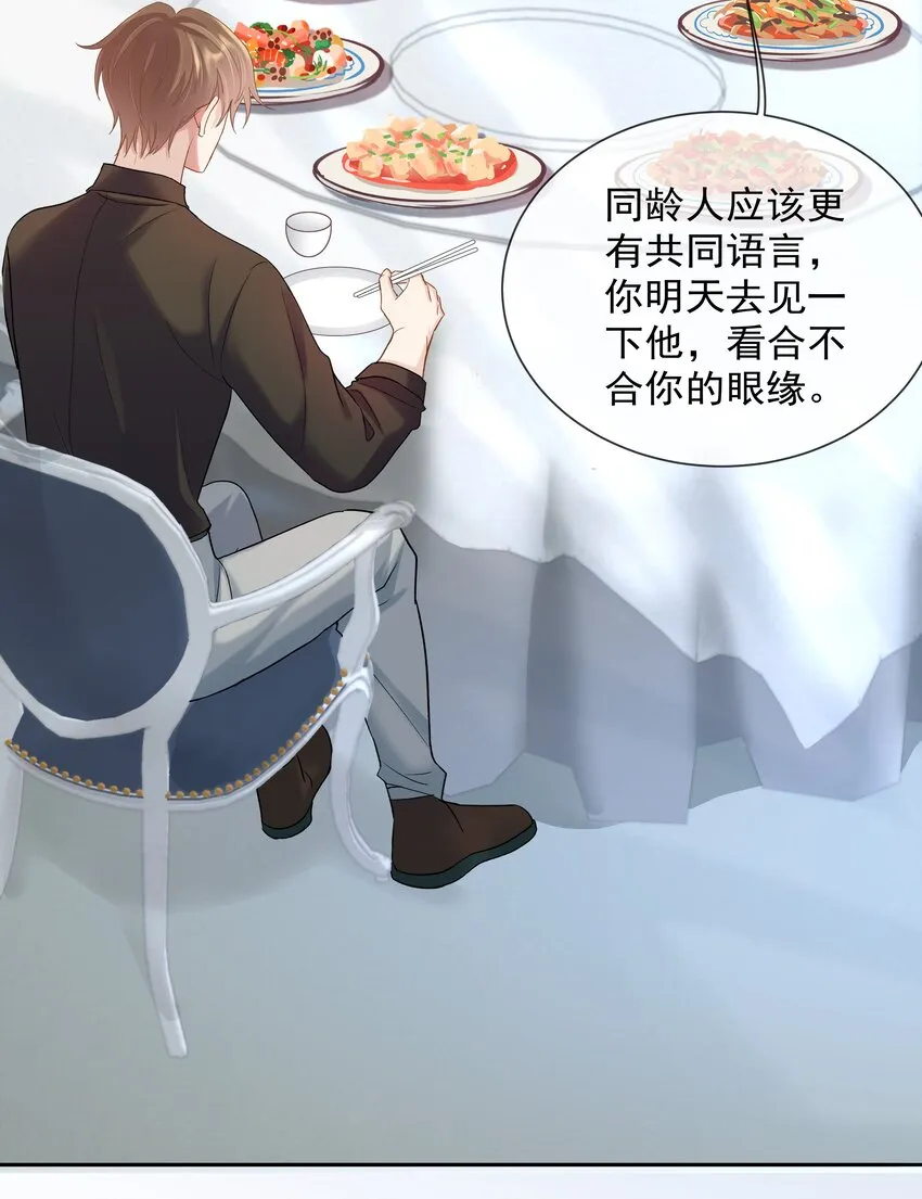 第4话 原来他这么结实 第5页