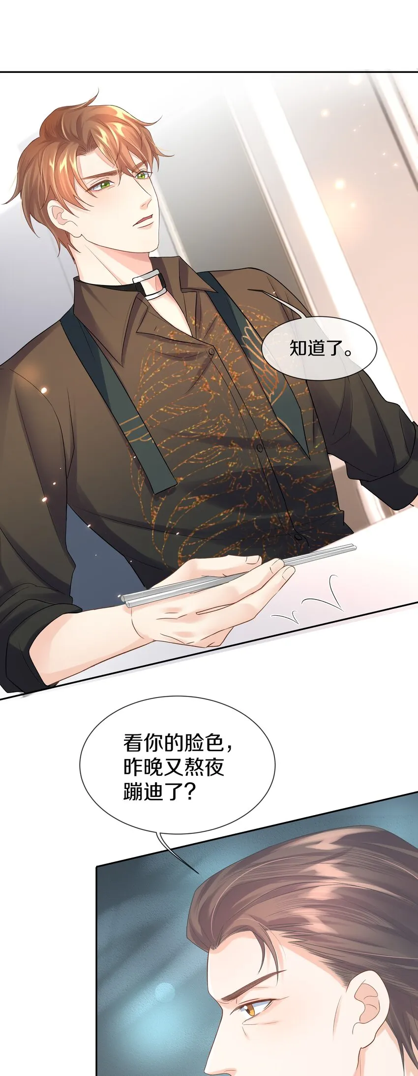 第4话 原来他这么结实 第6页