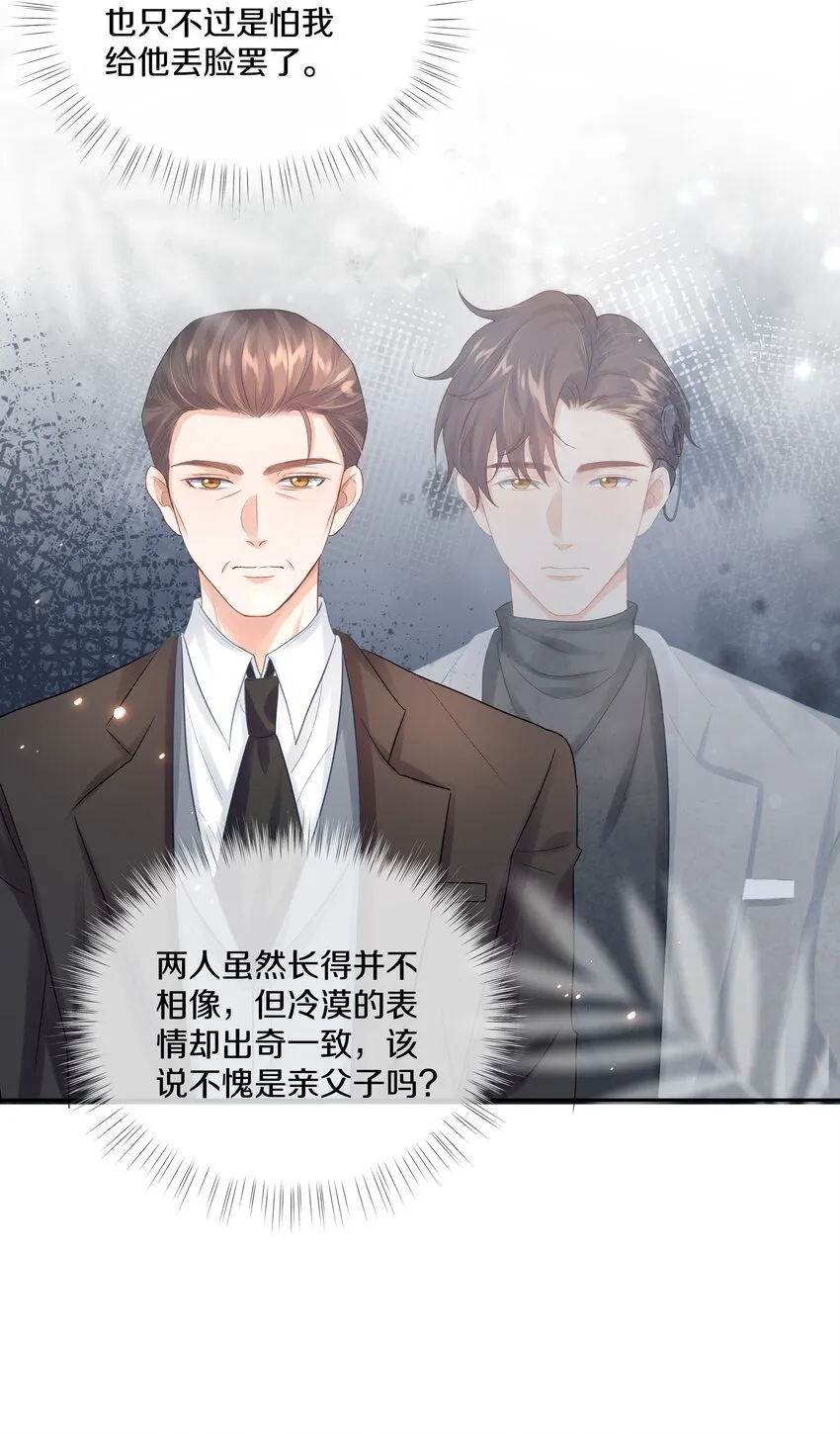 第4话 原来他这么结实 第9页