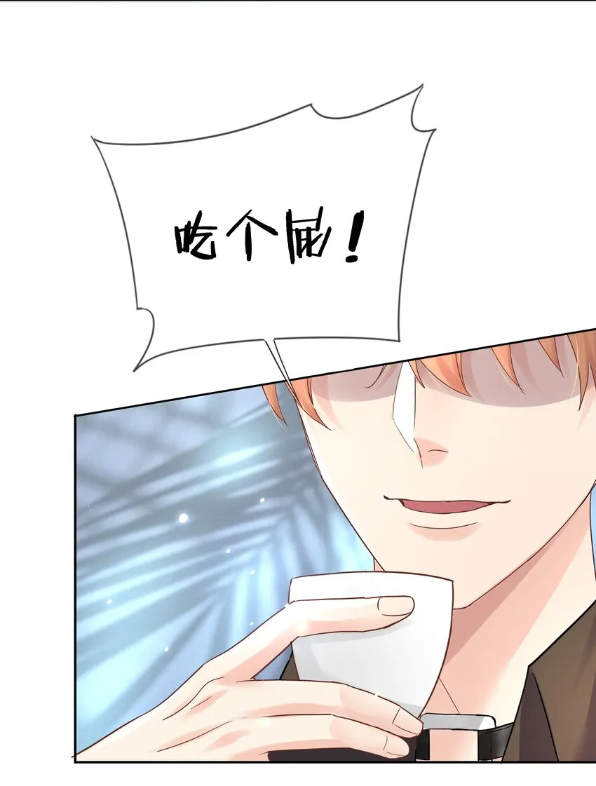 第4话 原来他这么结实 第12页