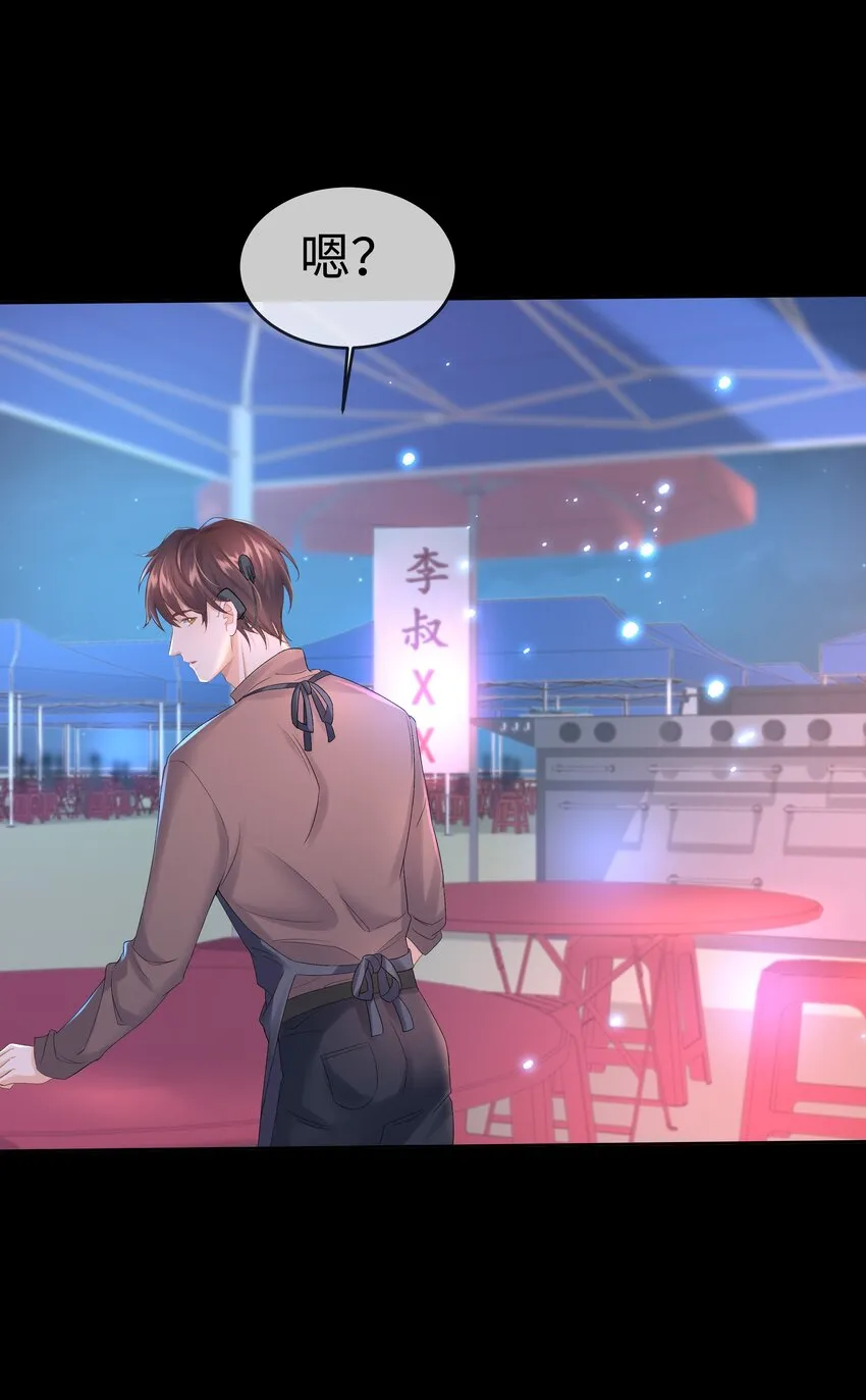 第4话 原来他这么结实 第18页