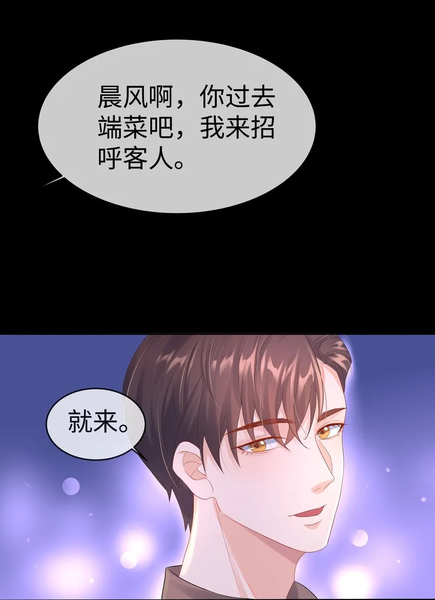第4话 原来他这么结实 第22页