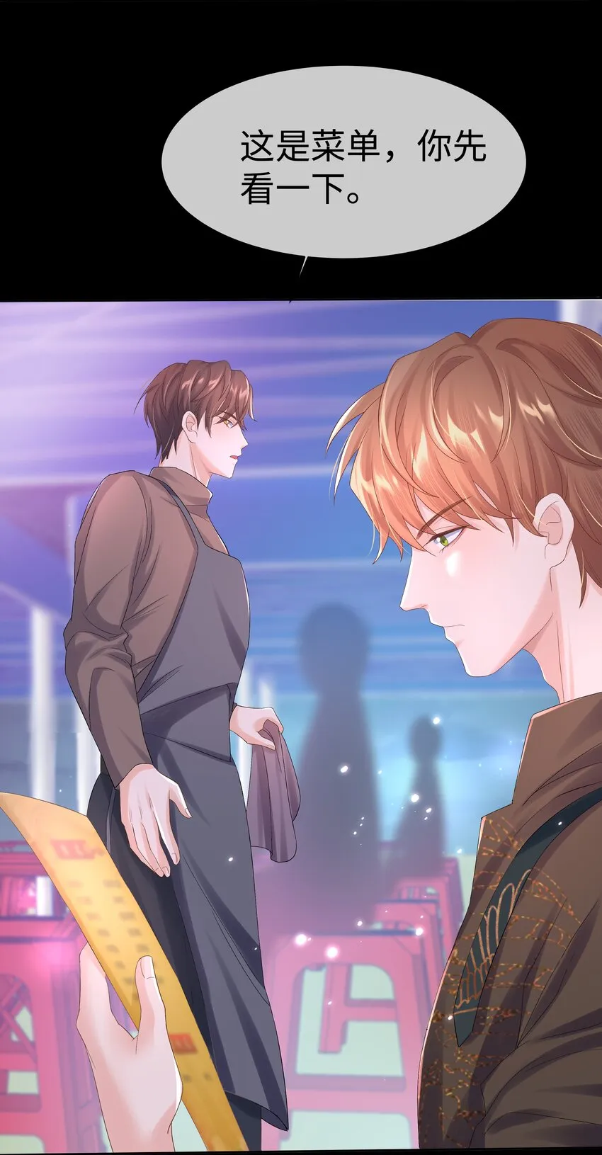 第4话 原来他这么结实 第23页