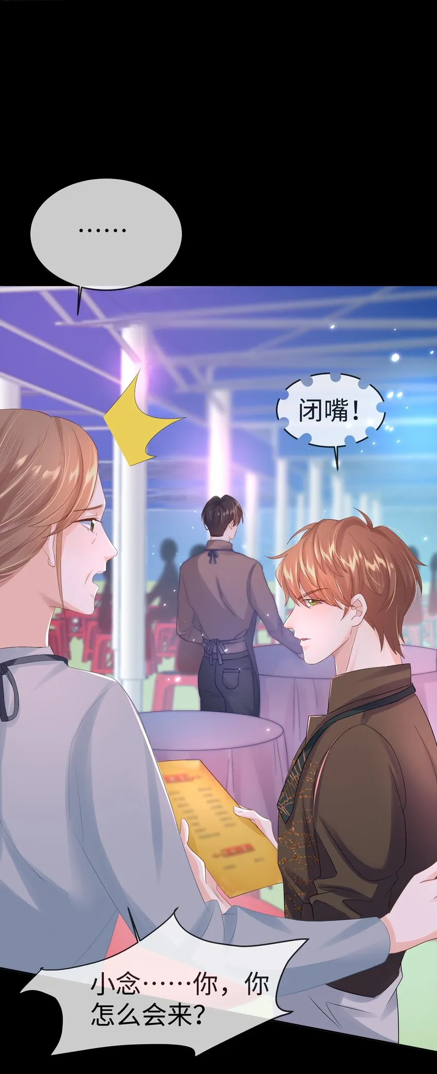 第4话 原来他这么结实 第24页