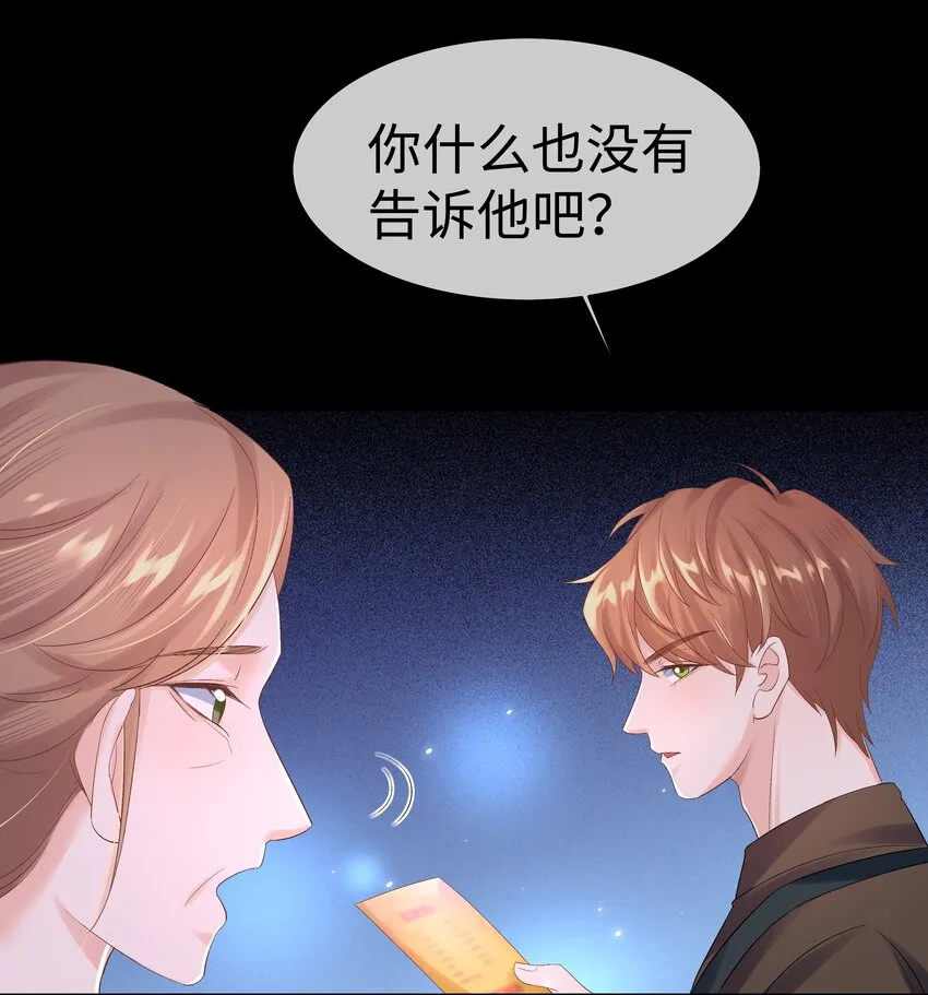 第4话 原来他这么结实 第25页