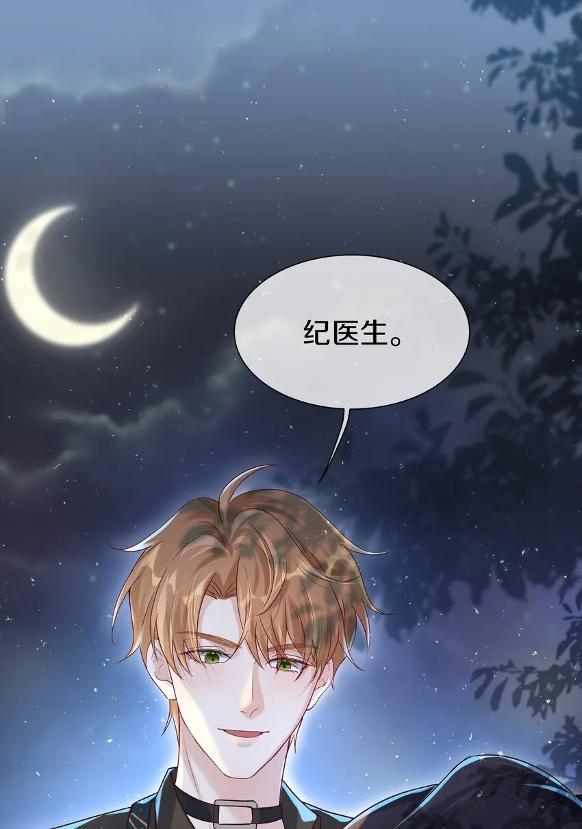 第4话 原来他这么结实 第39页