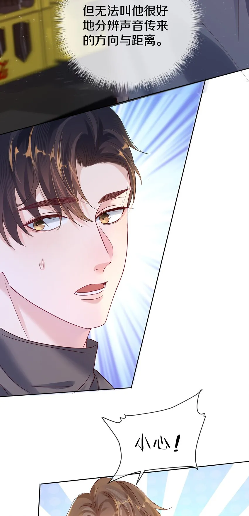 第4话 原来他这么结实 第42页