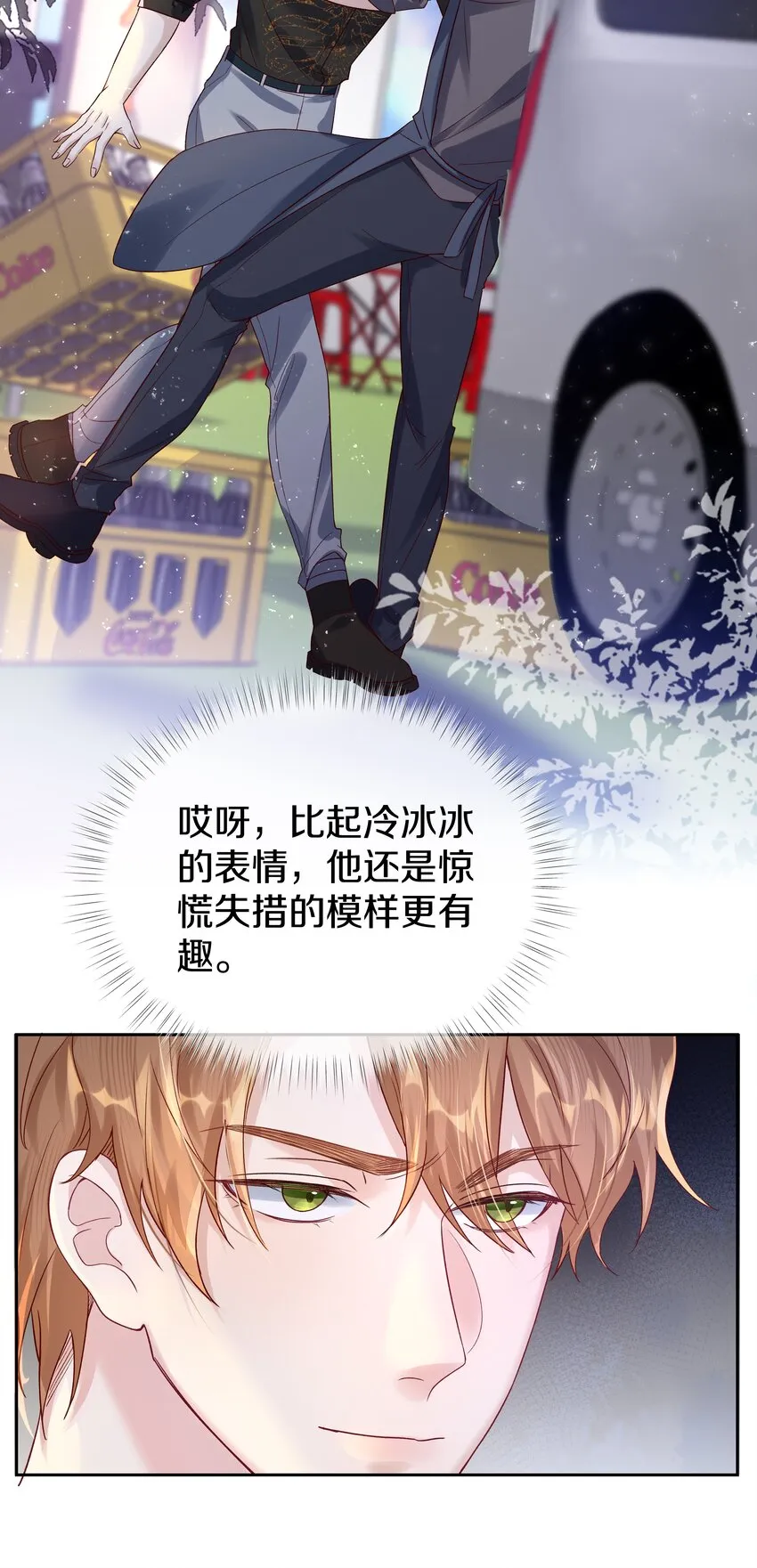第4话 原来他这么结实 第44页