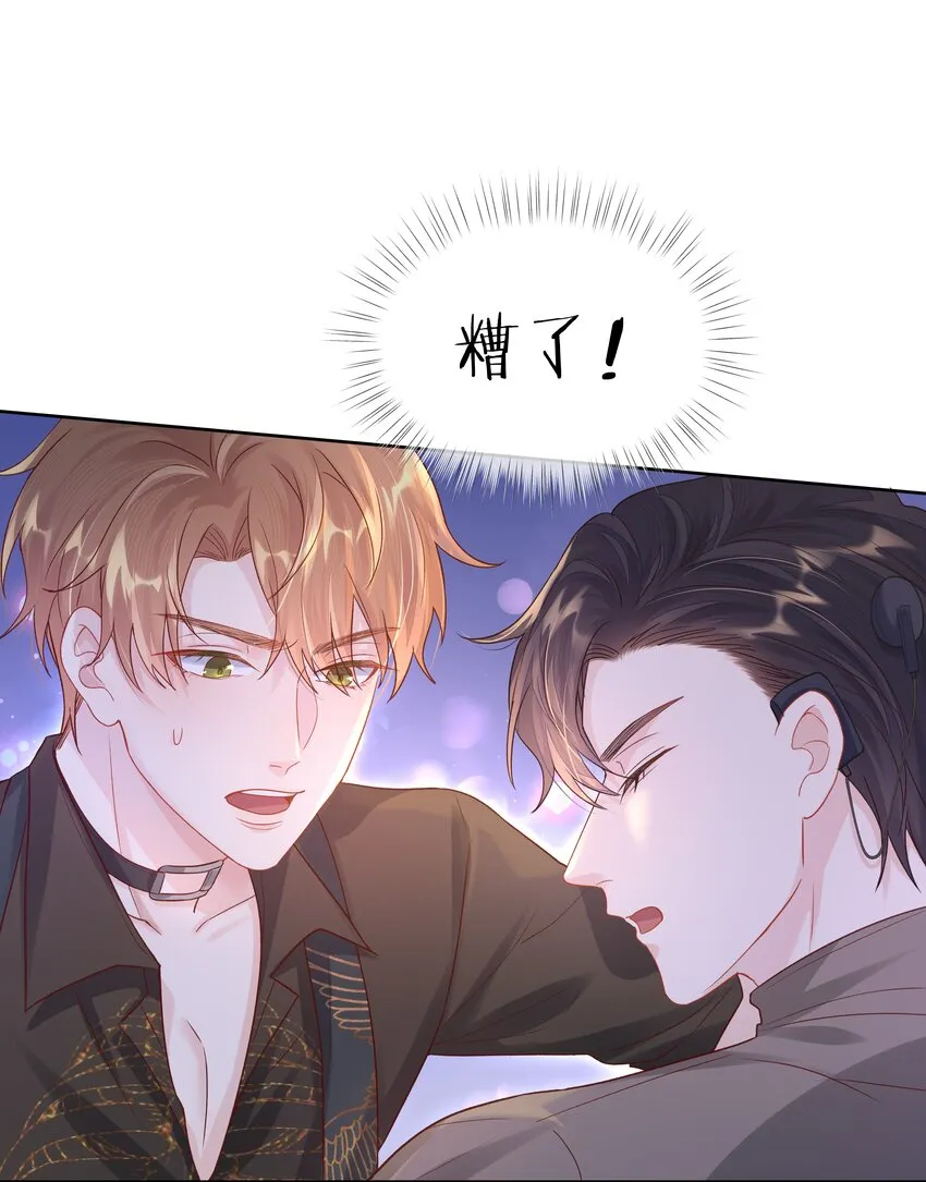第4话 原来他这么结实 第45页