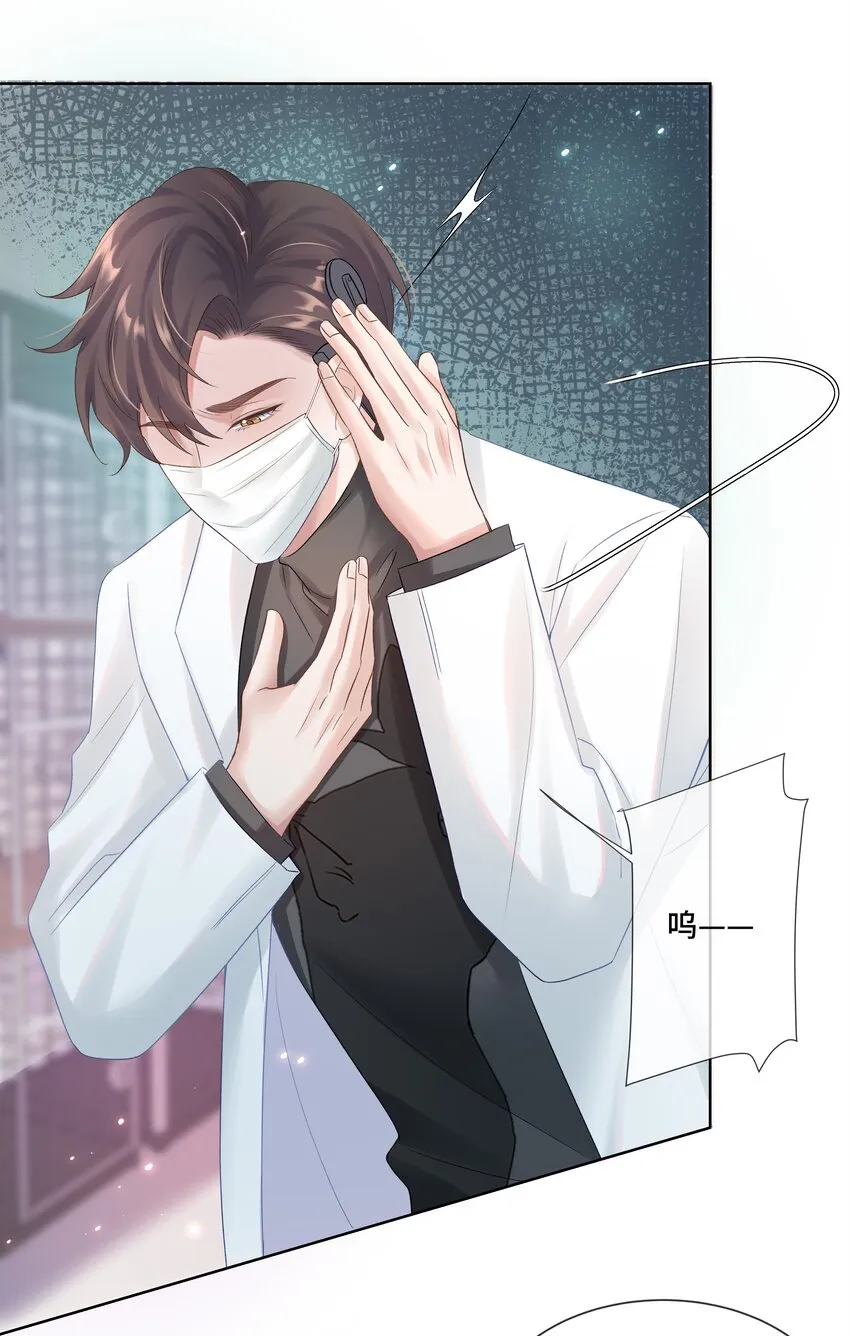 第3话 费尽心思接近他 第12页