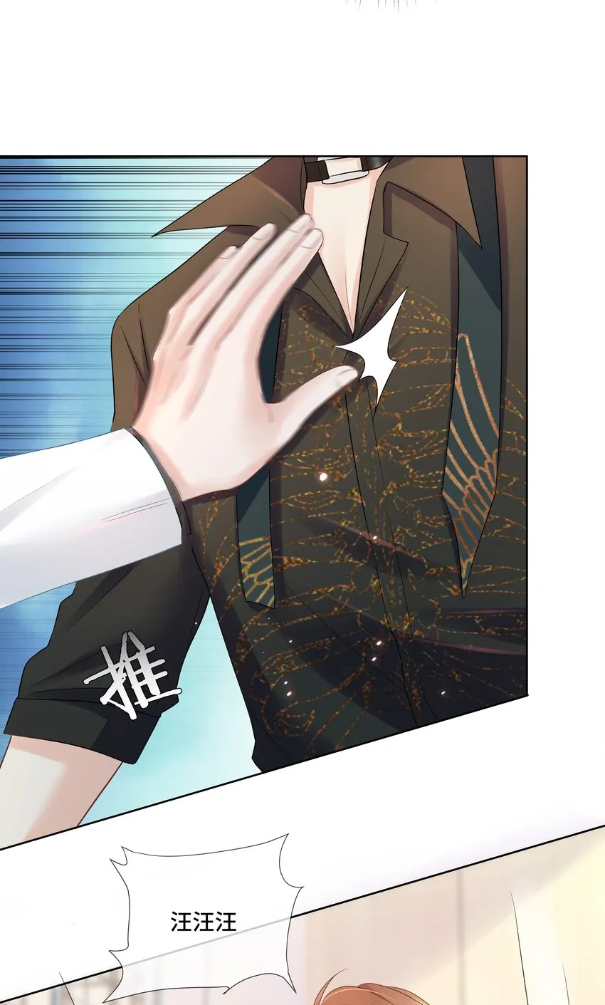 第3话 费尽心思接近他 第14页
