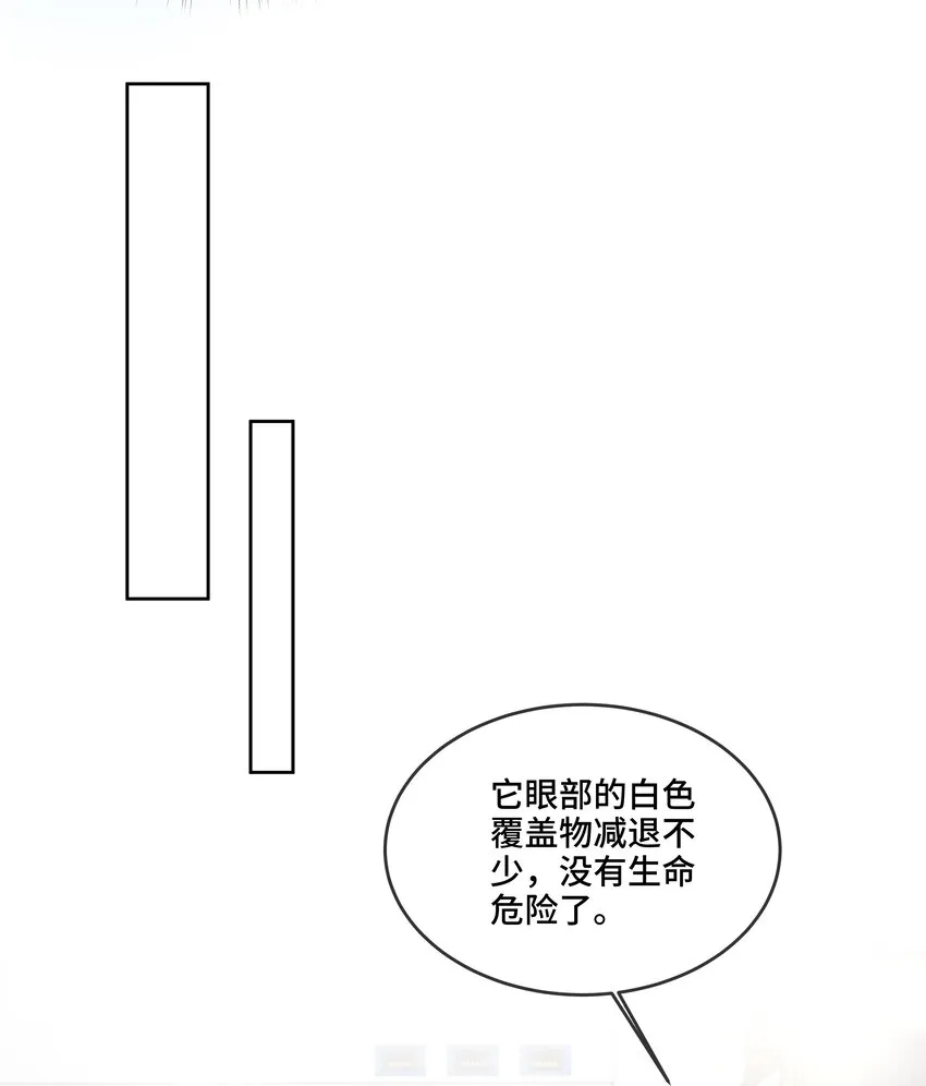 第3话 费尽心思接近他 第24页