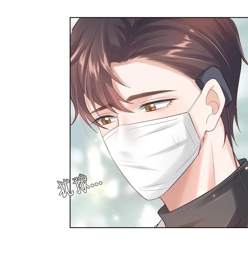 第3话 费尽心思接近他 第29页