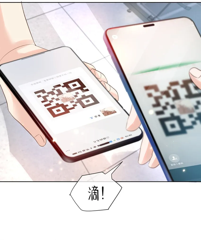 第3话 费尽心思接近他 第30页