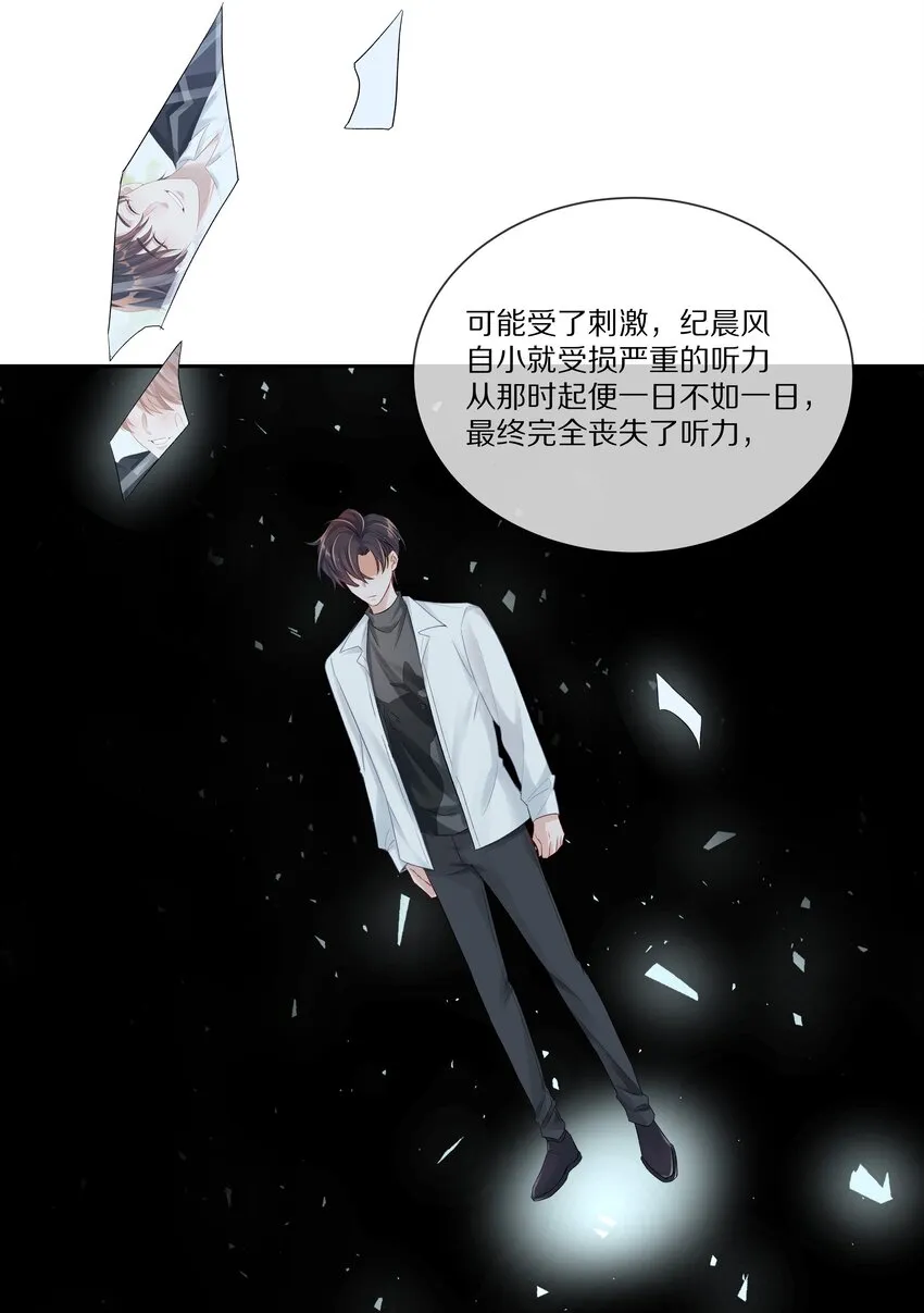 第2话 本性暴露了？ 第10页