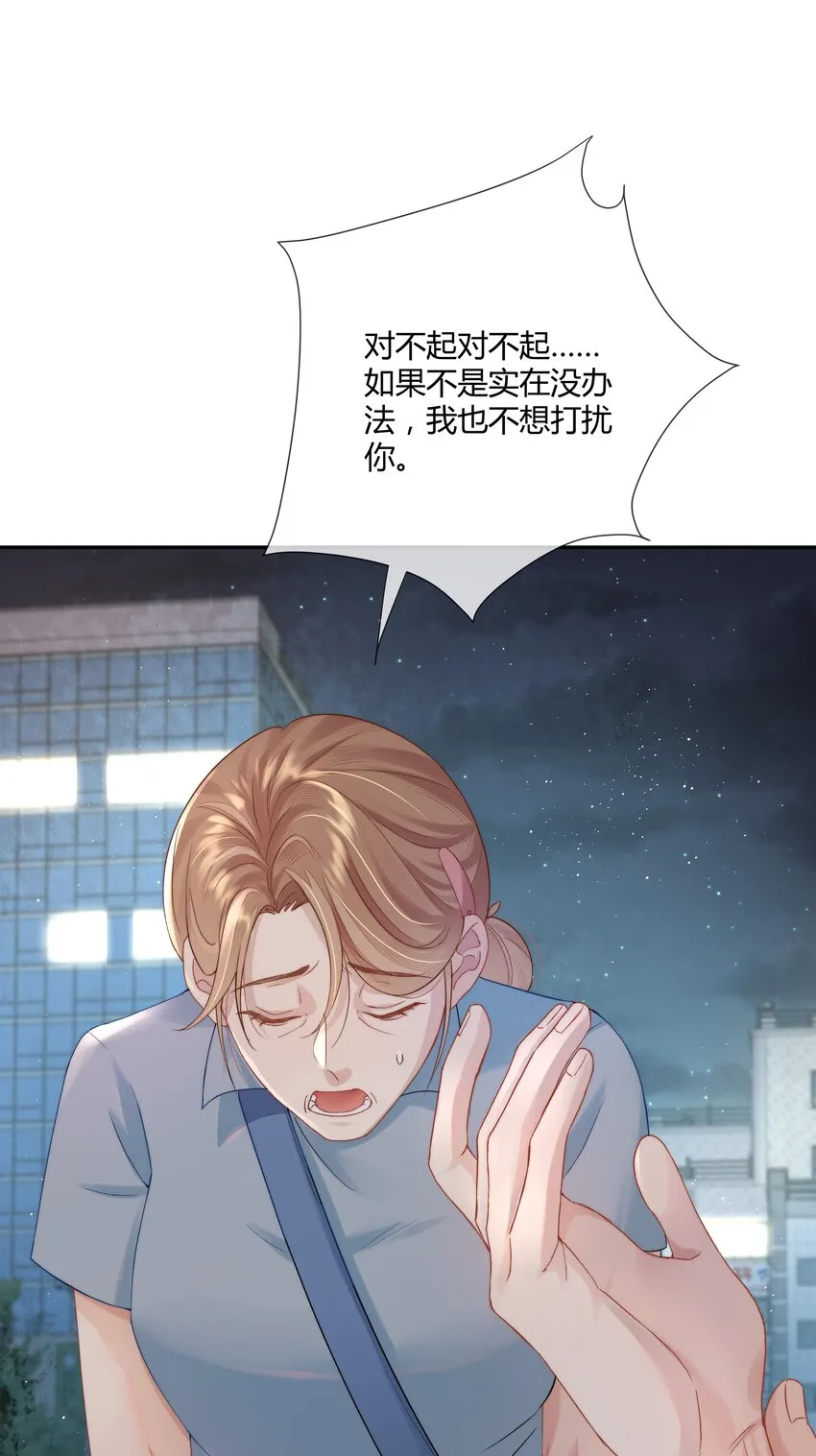 第1话 关于你的一切，我都了如指掌 第15页