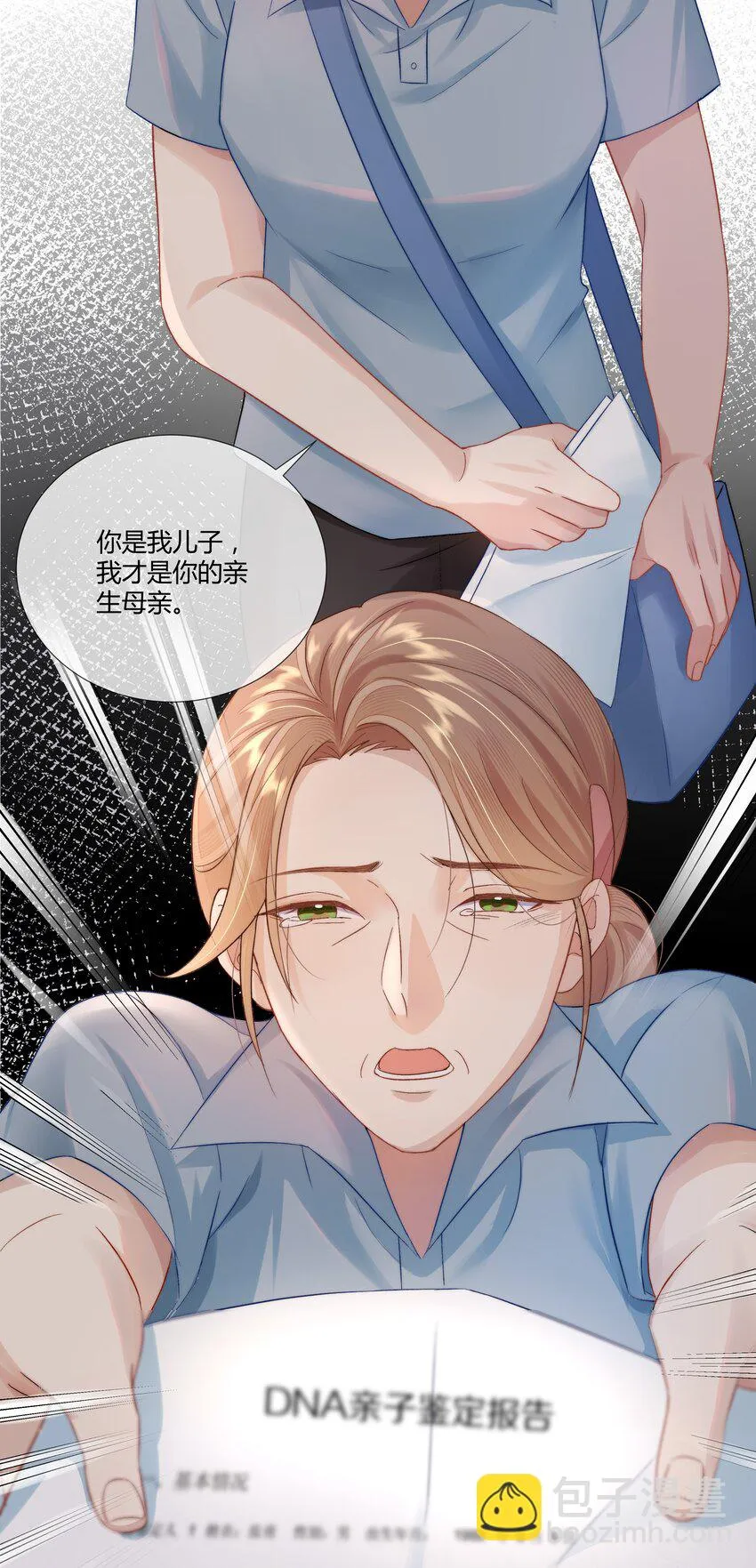 第1话 关于你的一切，我都了如指掌 第19页