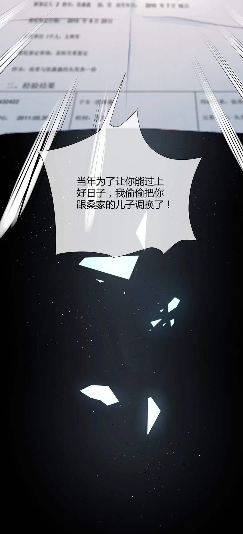 第1话 关于你的一切，我都了如指掌 第20页