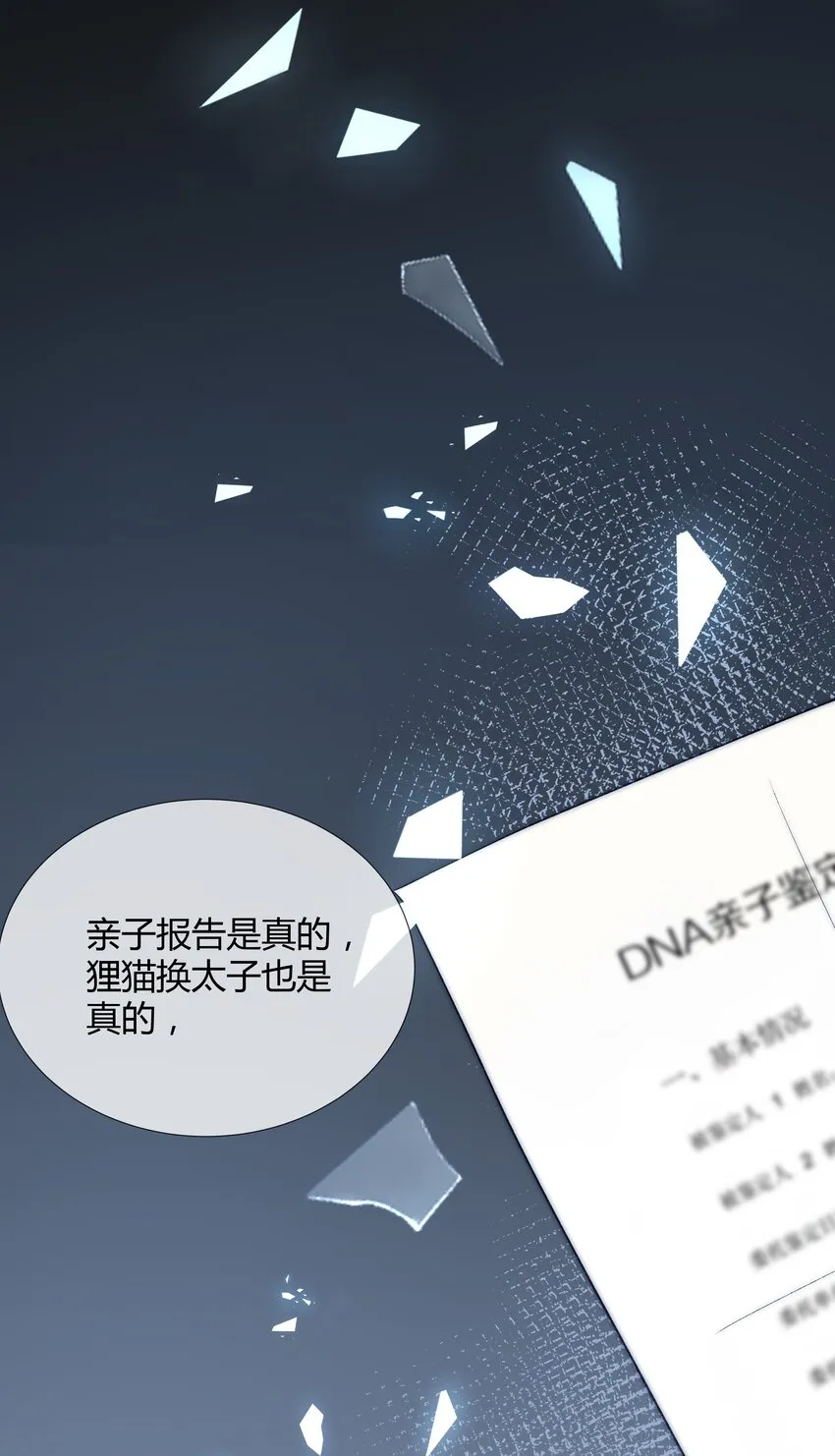 第1话 关于你的一切，我都了如指掌 第22页