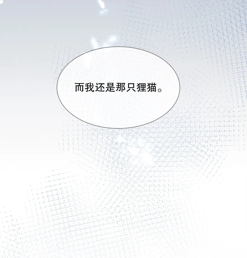 第1话 关于你的一切，我都了如指掌 第24页