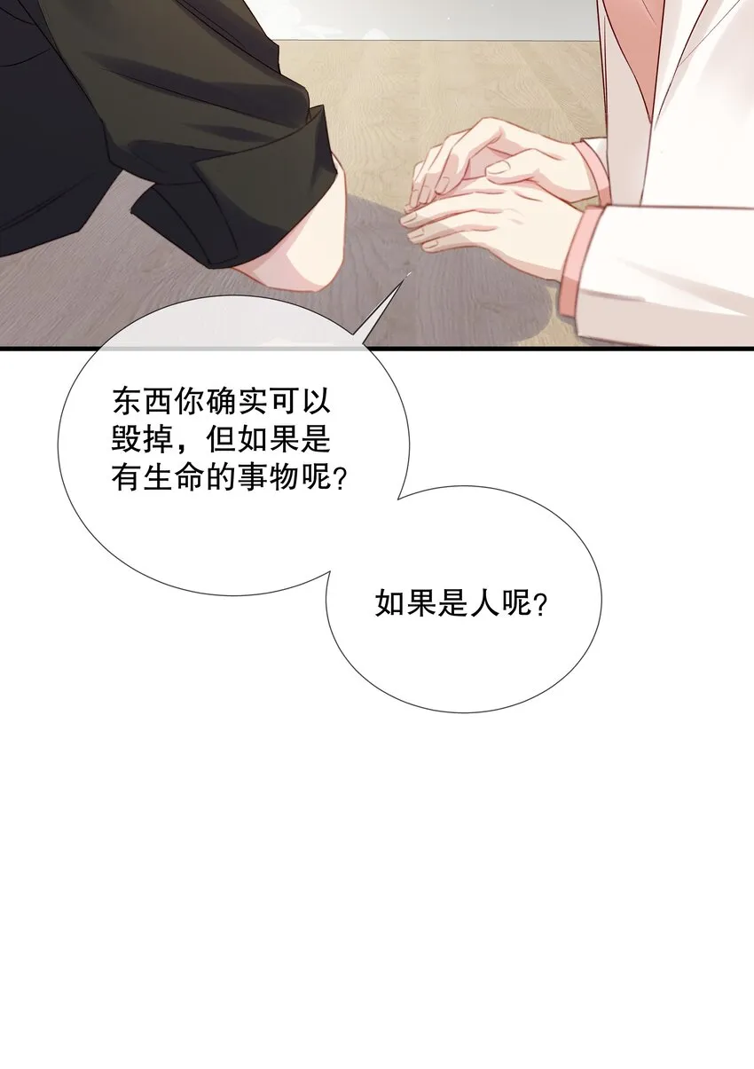 第1话 关于你的一切，我都了如指掌 第27页