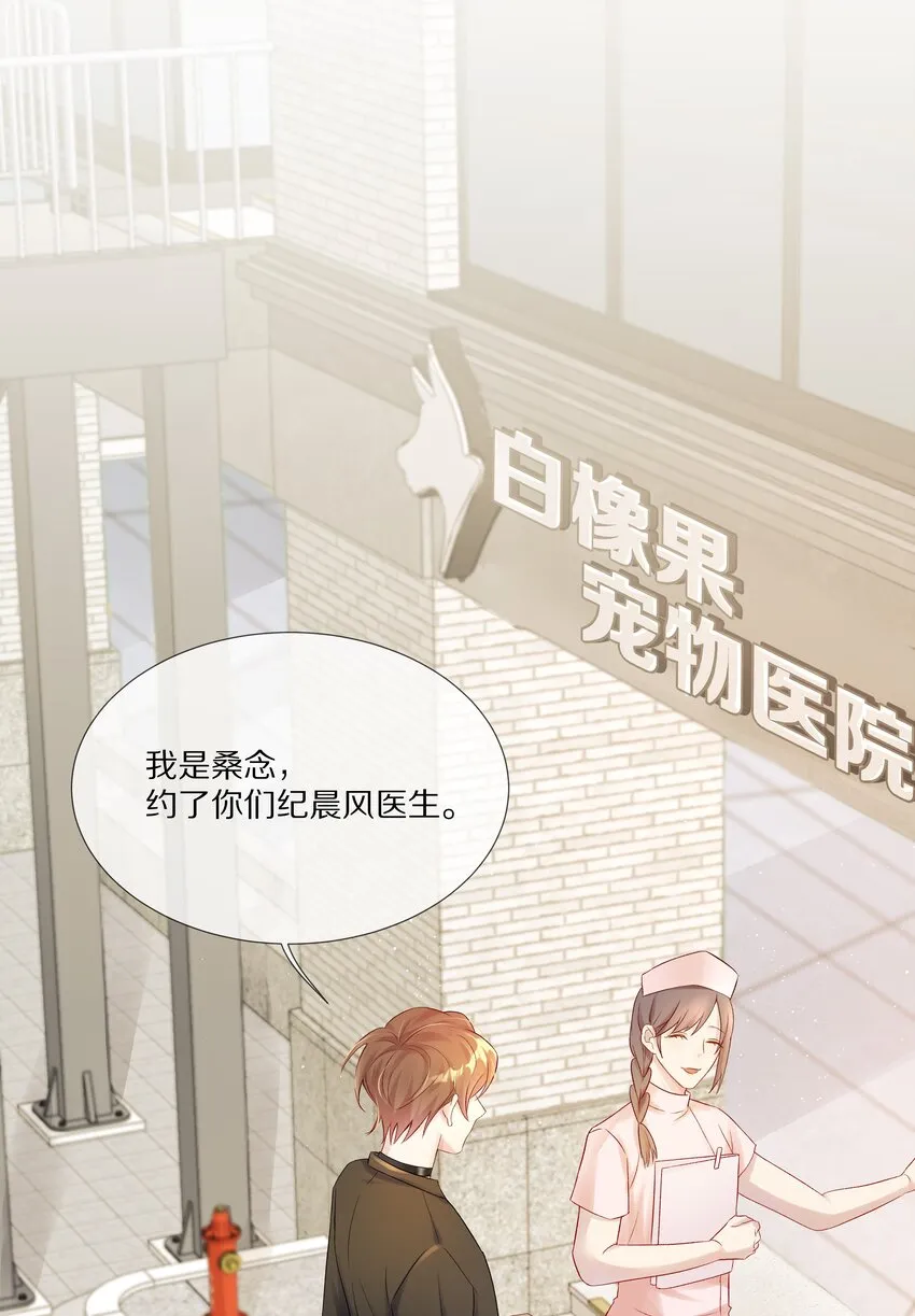 第1话 关于你的一切，我都了如指掌 第30页