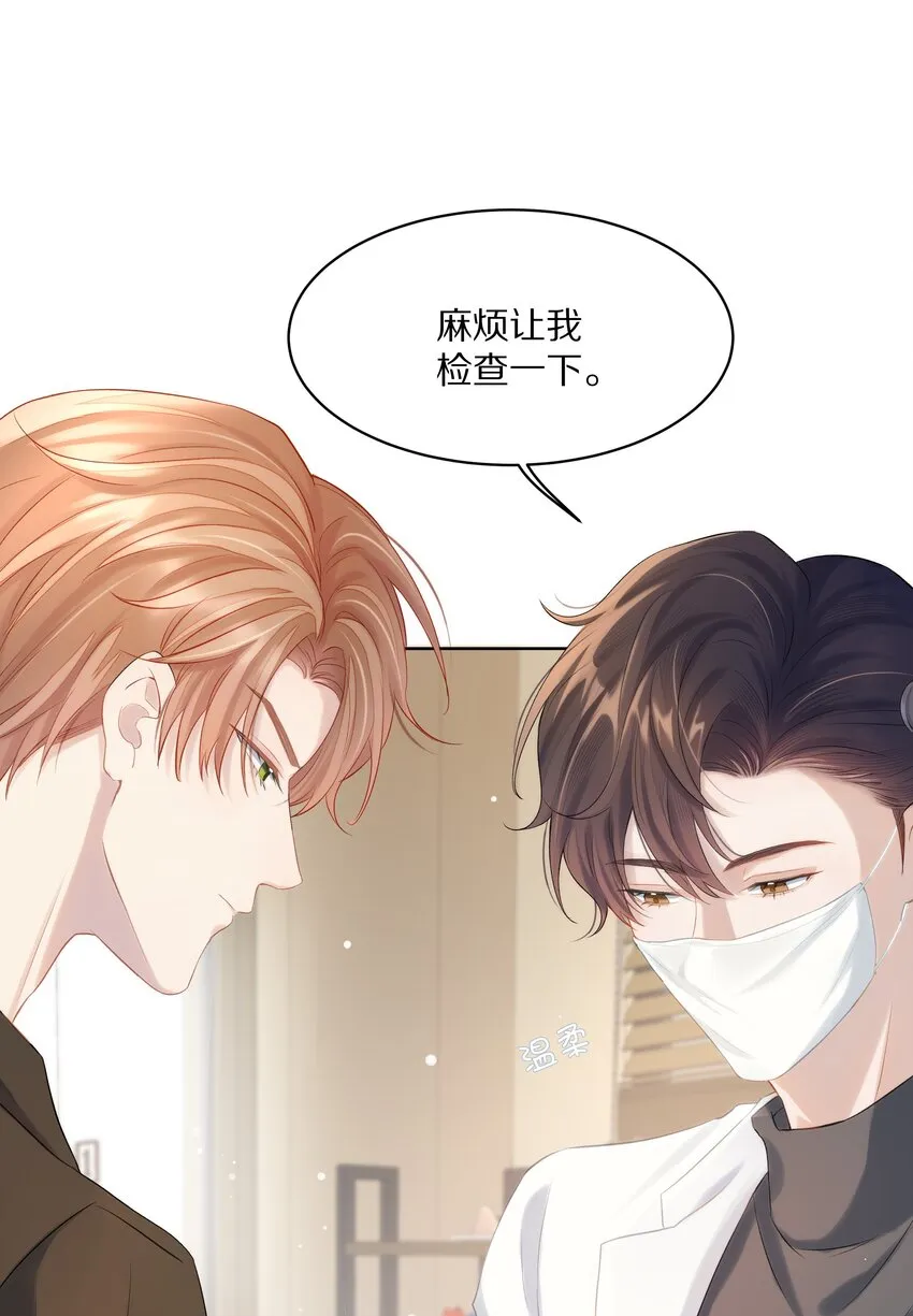 第1话 关于你的一切，我都了如指掌 第38页