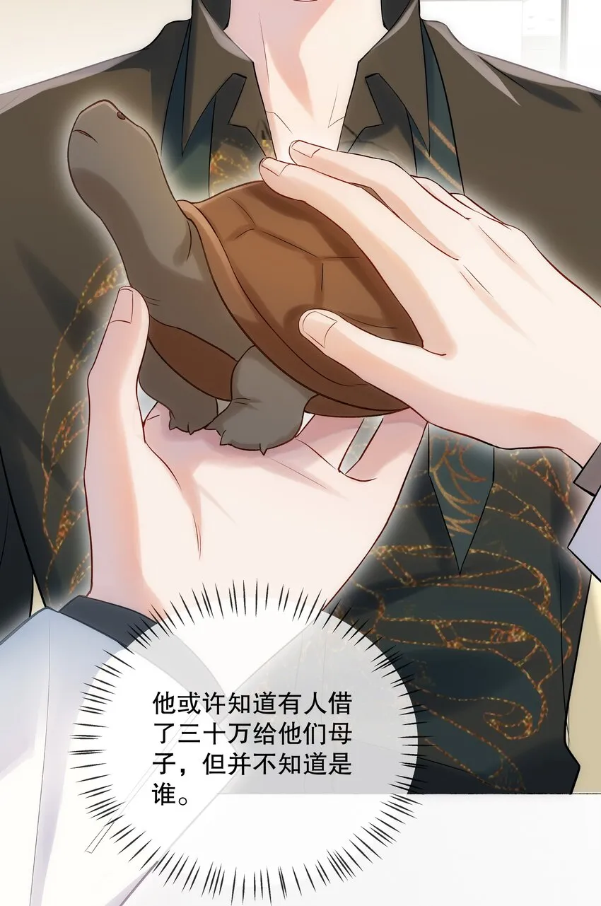 第1话 关于你的一切，我都了如指掌 第41页