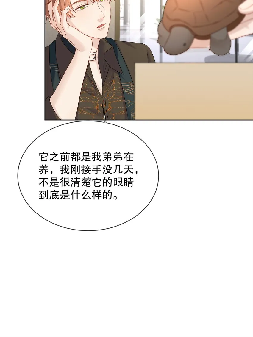 第1话 关于你的一切，我都了如指掌 第46页
