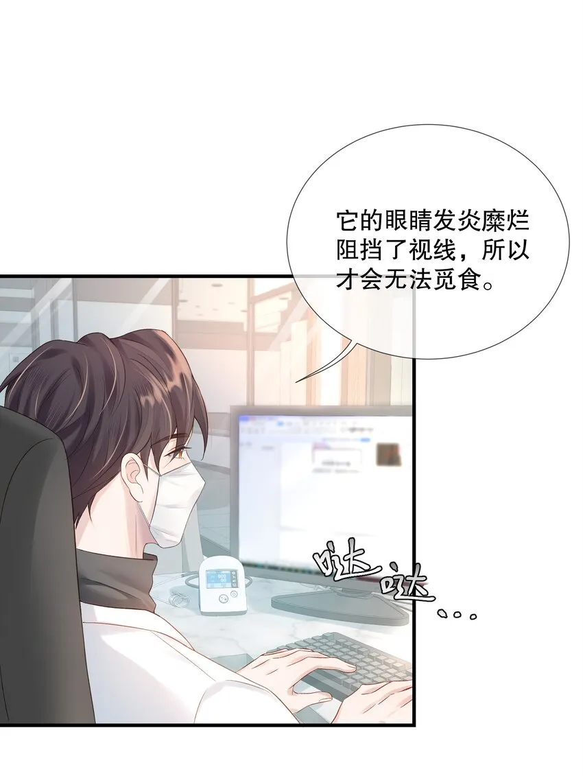 第1话 关于你的一切，我都了如指掌 第47页