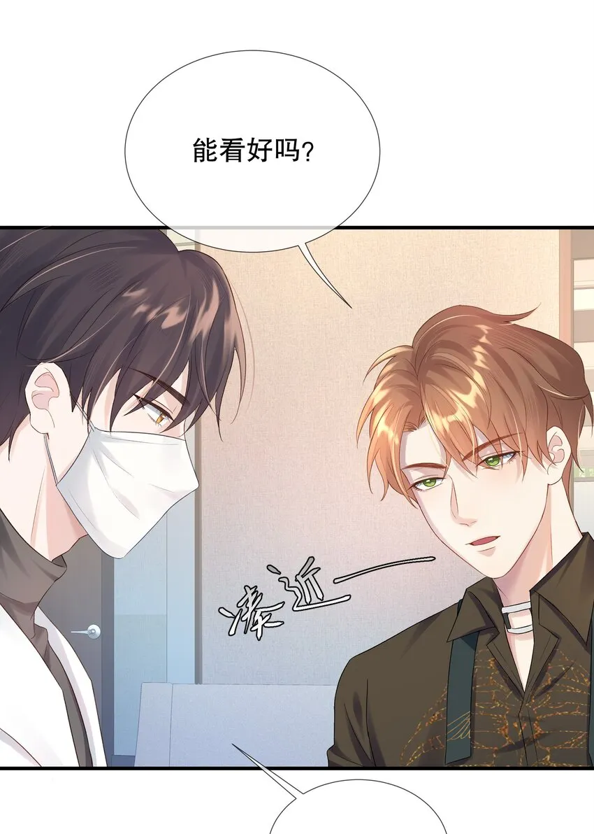 第1话 关于你的一切，我都了如指掌 第48页