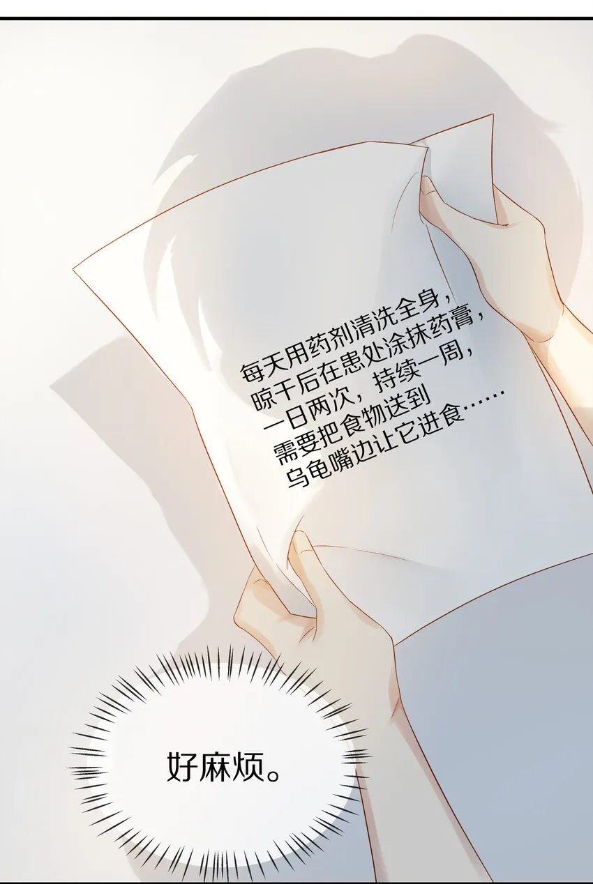 第1话 关于你的一切，我都了如指掌 第50页