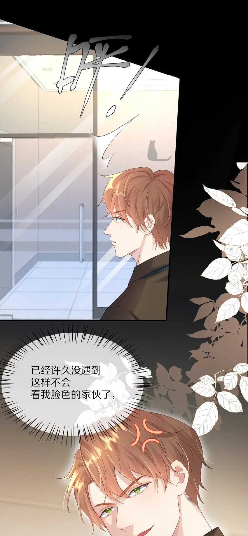 第1话 关于你的一切，我都了如指掌 第52页