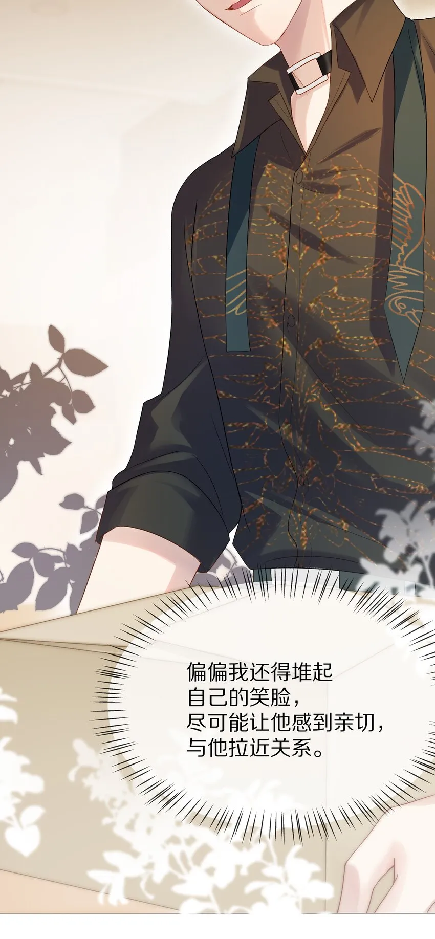 第1话 关于你的一切，我都了如指掌 第53页
