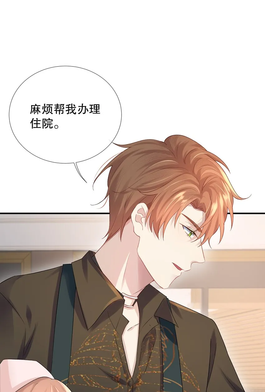 第1话 关于你的一切，我都了如指掌 第54页