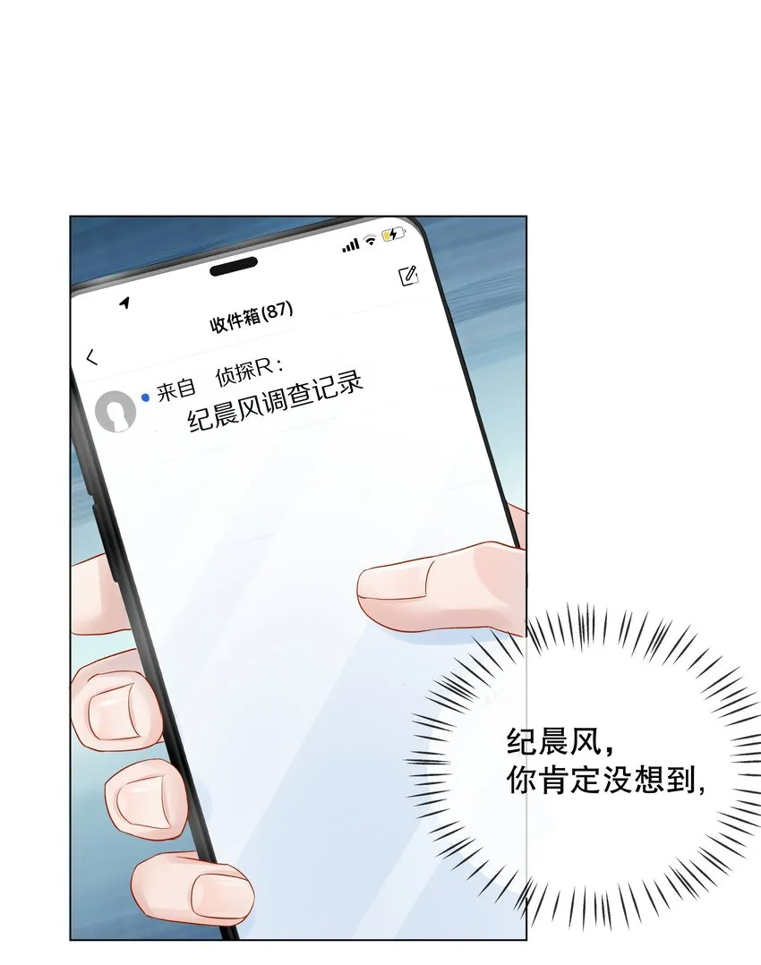 第1话 关于你的一切，我都了如指掌 第58页
