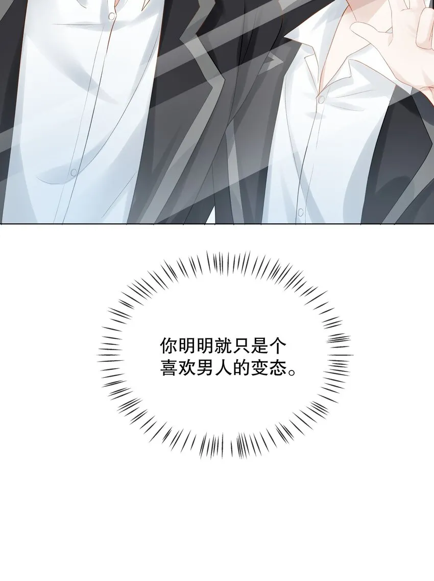 第1话 关于你的一切，我都了如指掌 第61页