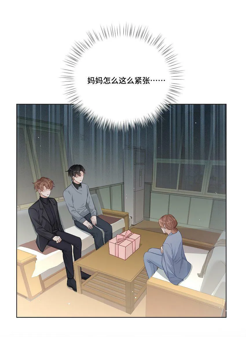 第28话 用他的一切来回报我 第22页