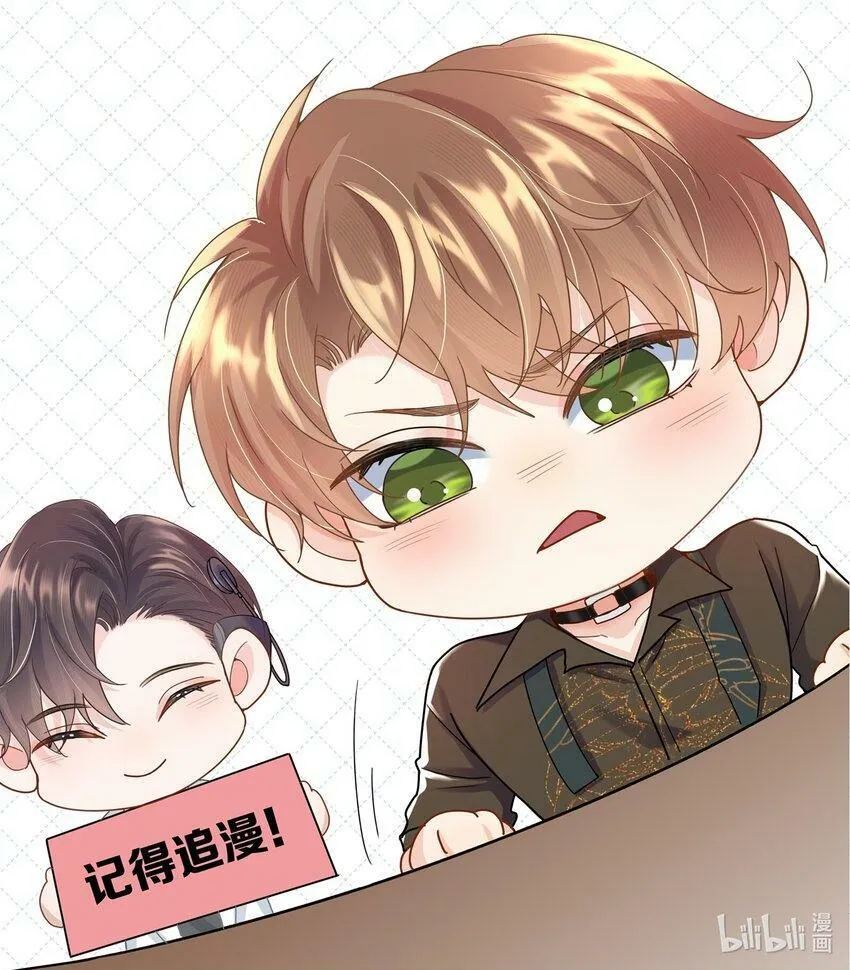第28话 用他的一切来回报我 第33页