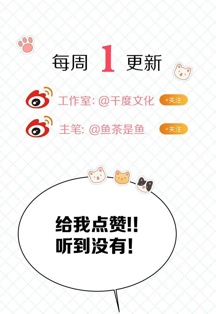 第31话 希望你得面具永远不回掉 第43页