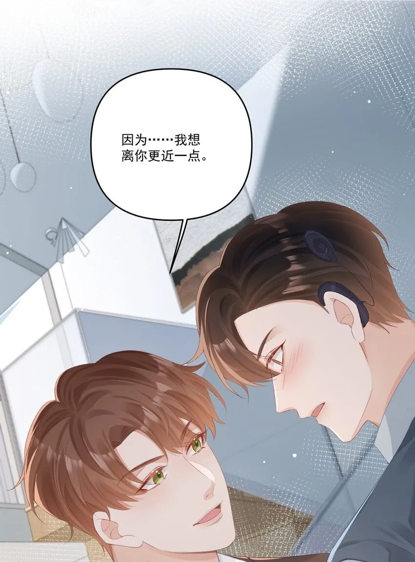 第32话 这才是我的一生 第5页