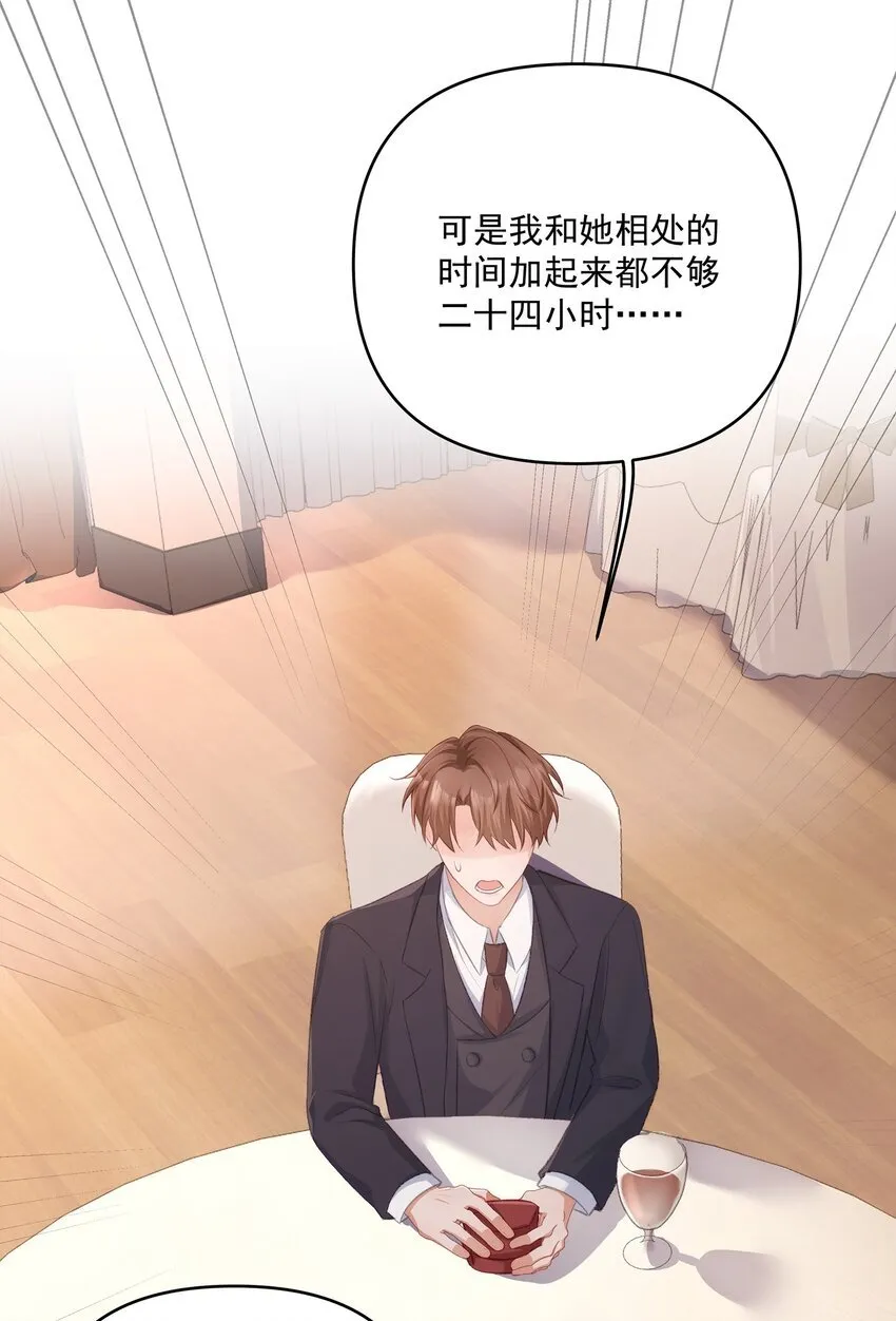 第32话 这才是我的一生 第37页
