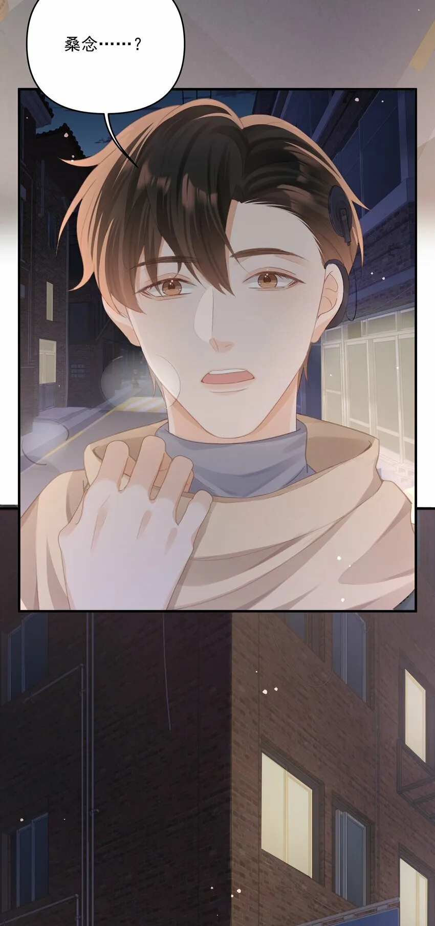 第33话 桑念，你不会骗我的对吗？ 第14页