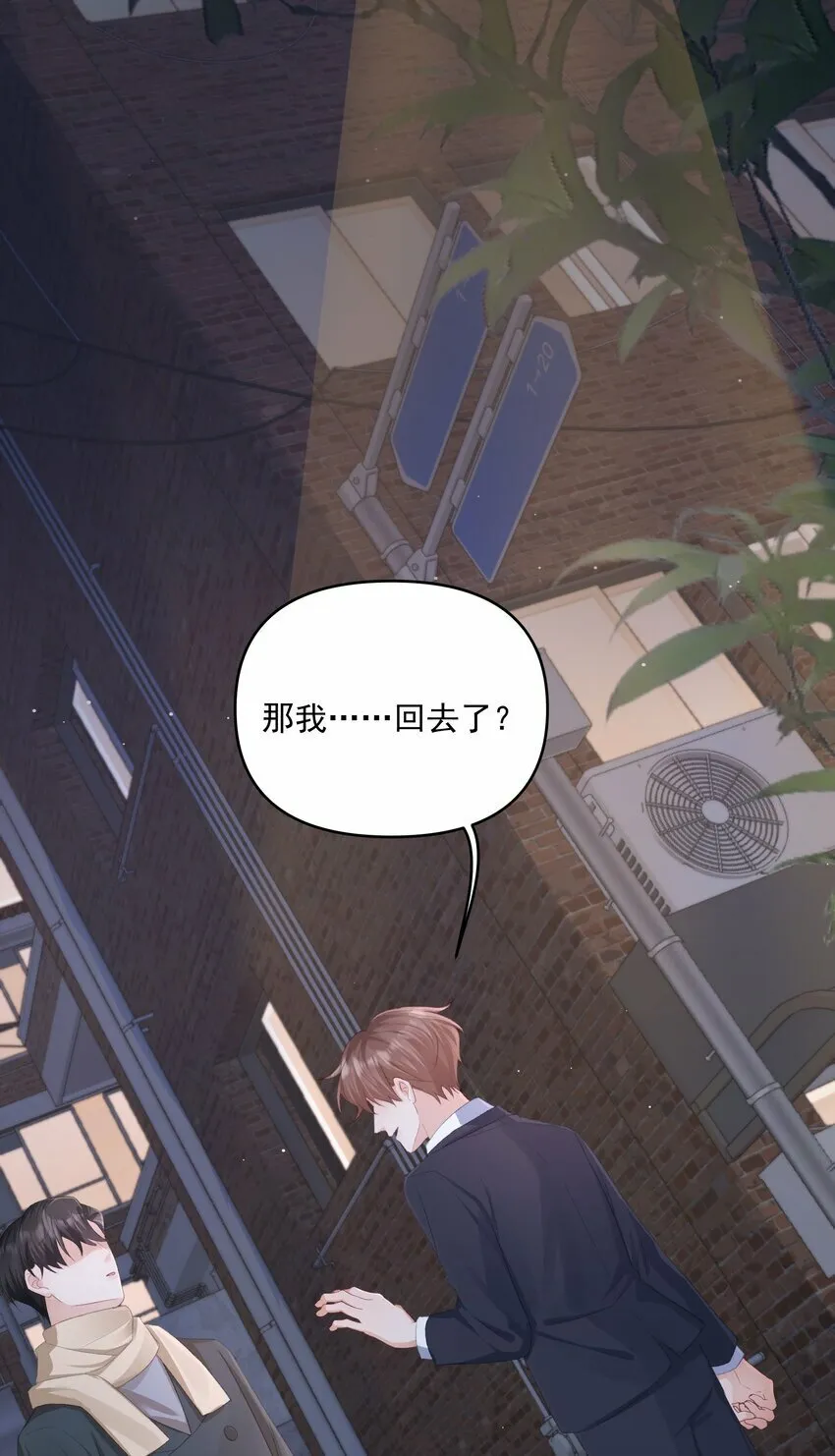 第33话 桑念，你不会骗我的对吗？ 第31页