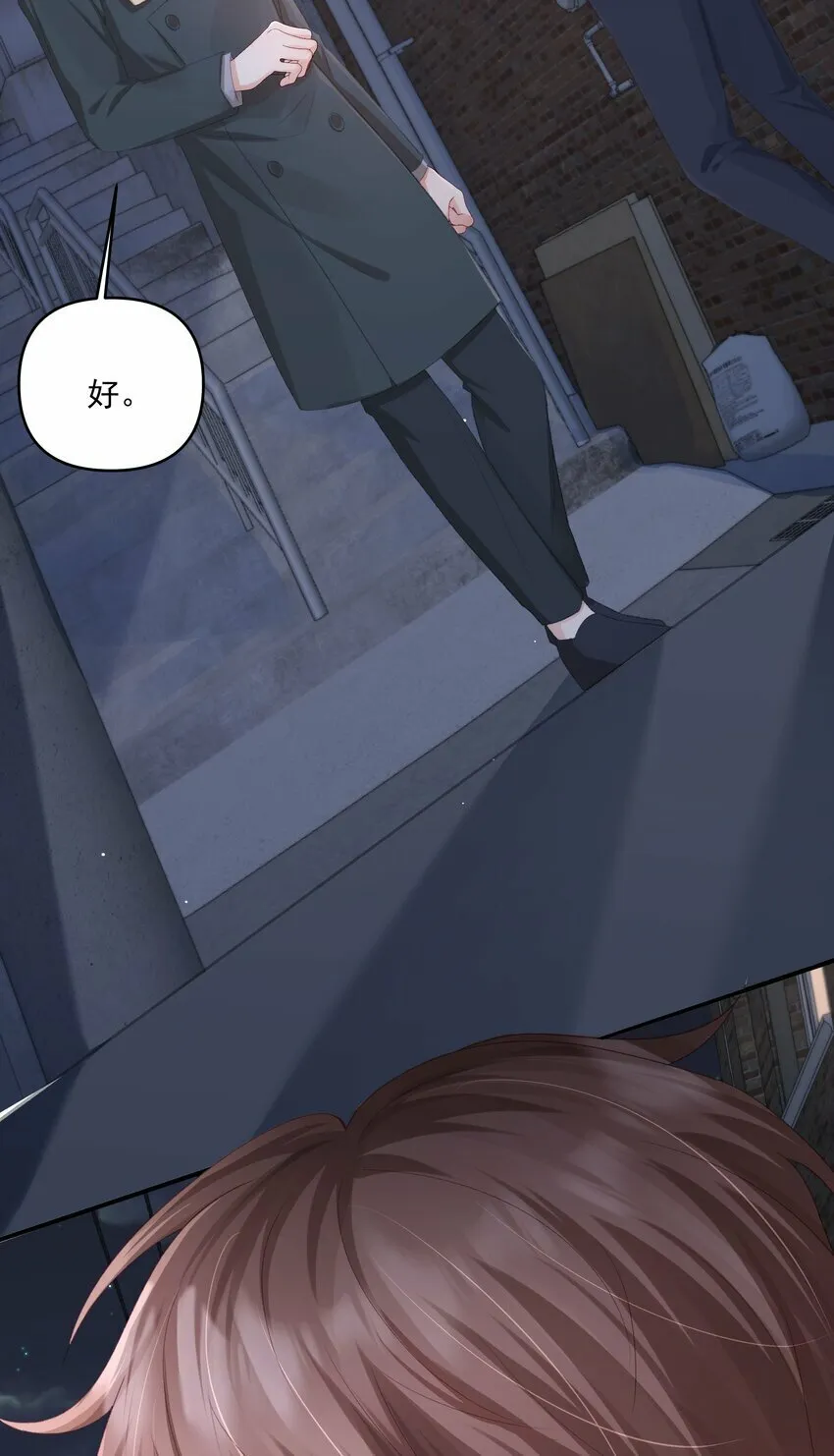 第33话 桑念，你不会骗我的对吗？ 第32页