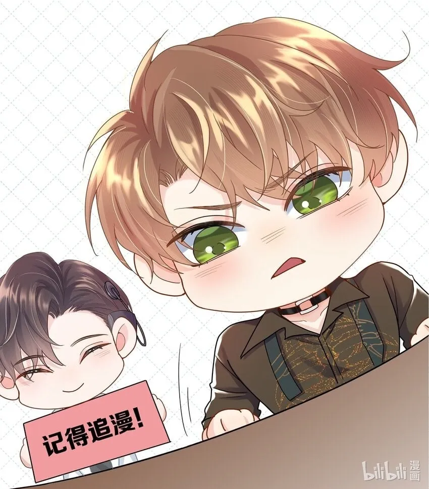 第33话 桑念，你不会骗我的对吗？ 第44页