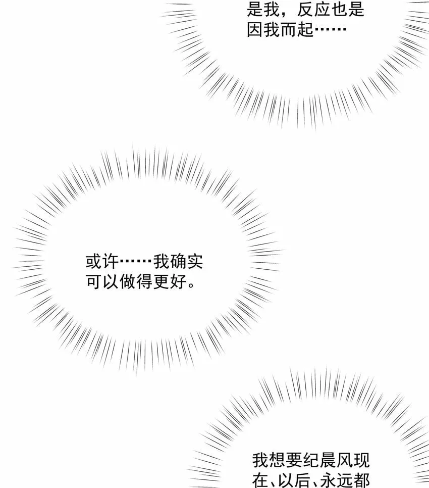 第34话 桑念，我爱你 第40页