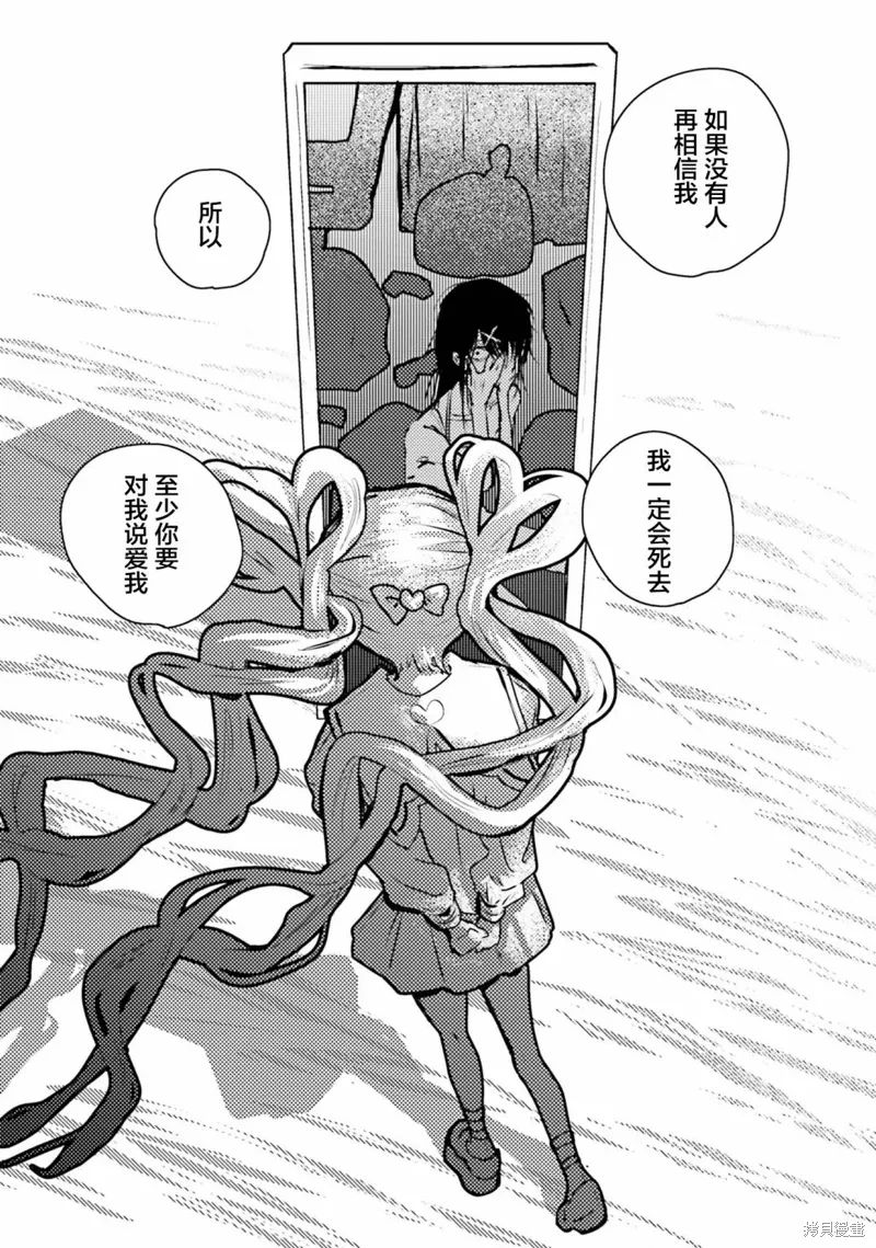 第31话 第8页