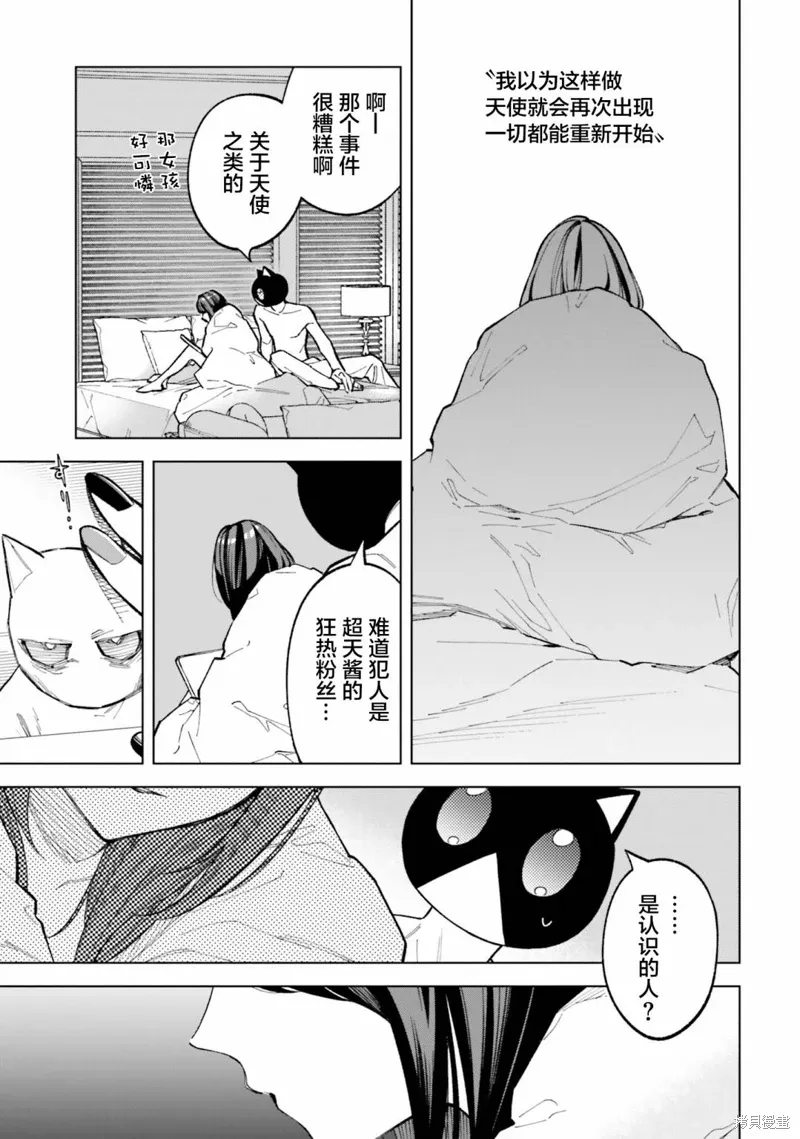 第32话 第5页
