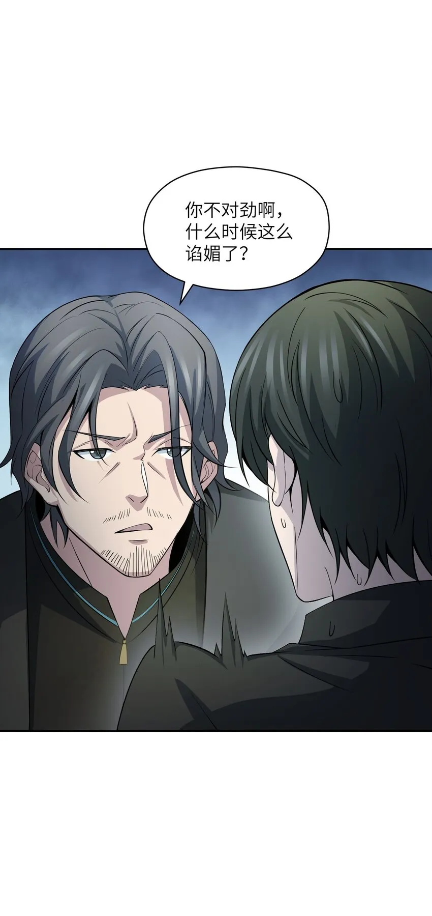 018 老年人不会懂的 第8页